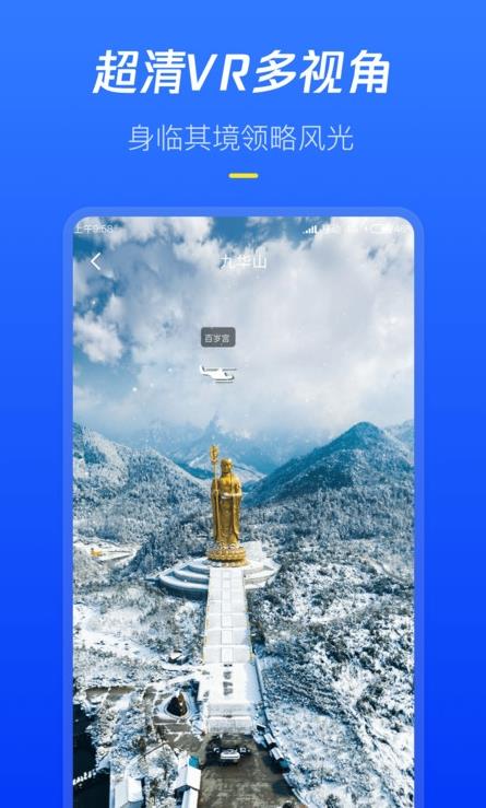 全球高清街景地图app