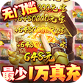 三界轮回至尊神器手游官方版