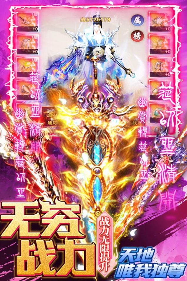 三界轮回至尊神器手游官方版