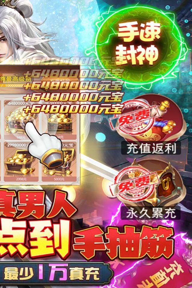 三界轮回至尊神器手游官方版