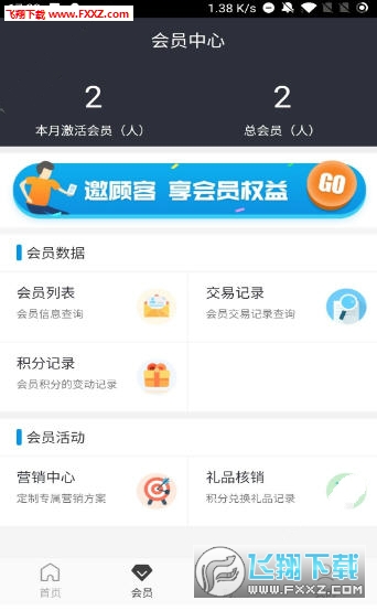 海马闪付官方版