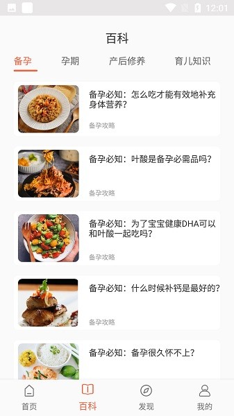 贝贝养育app官方版下载