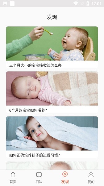 贝贝养育app官方版下载