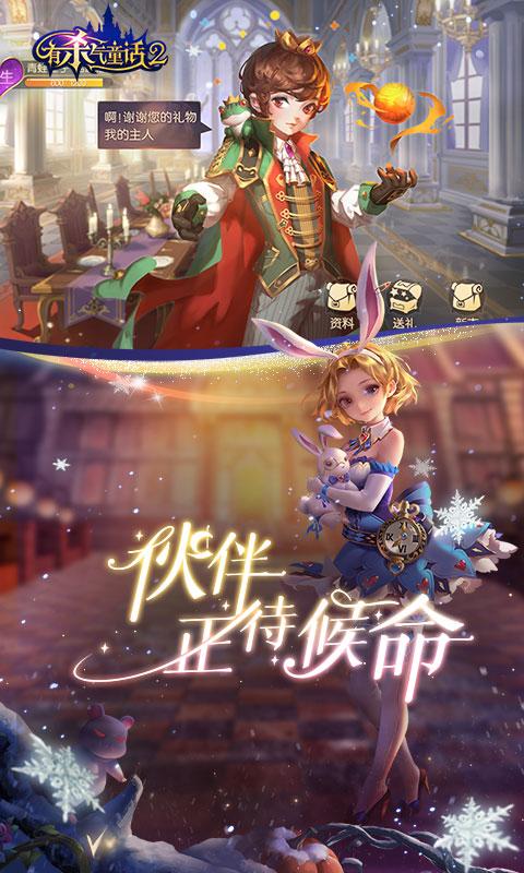 有杀气童话2测试服