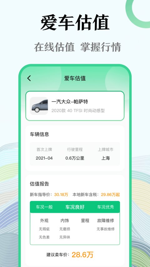 查违章炫酷版