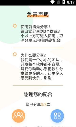 @(currentSoft.name)图@(i + 1)