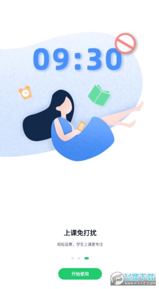 小果卫士app