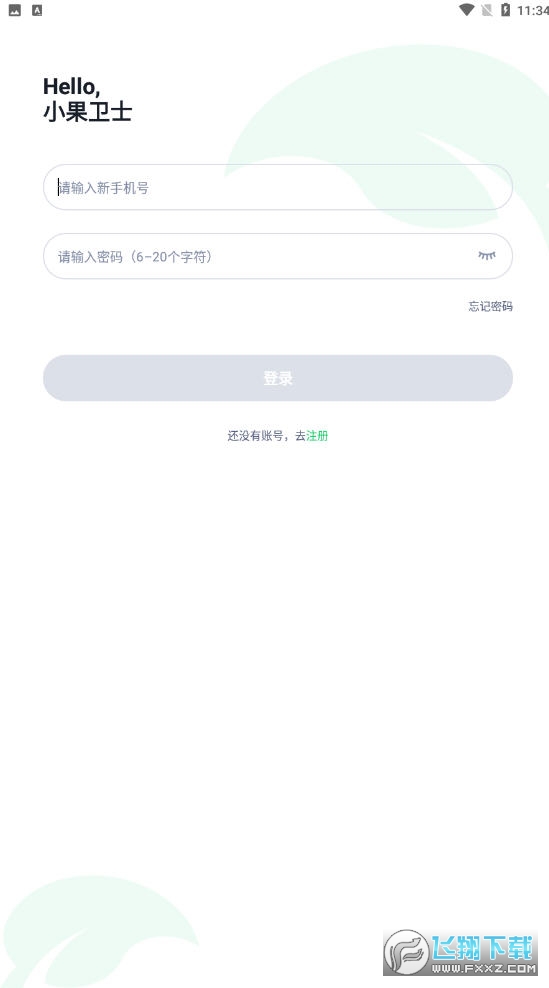 小果卫士app