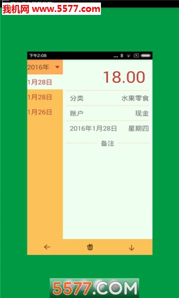 @(currentSoft.name)图@(i + 1)