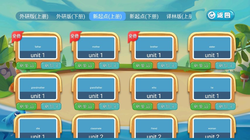 小学英语同步单词