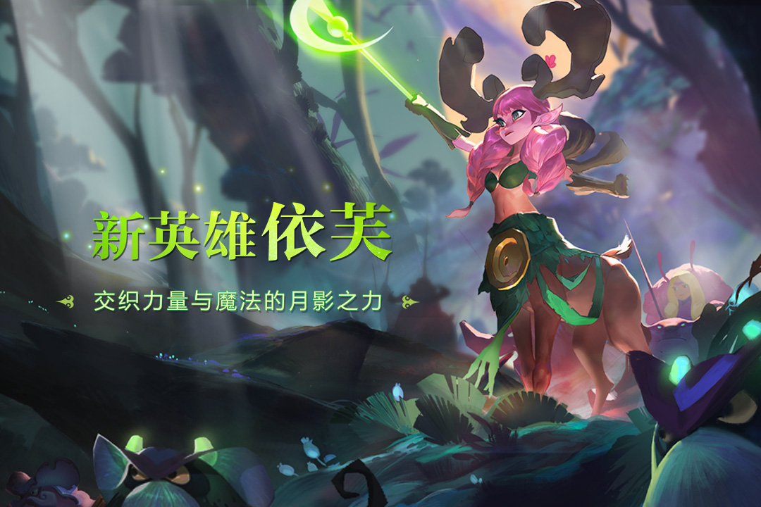 剑与家园应用宝版