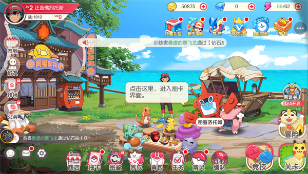 神奇宝贝起源超进化