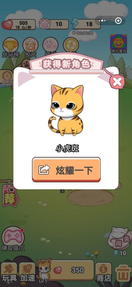 欢乐猫