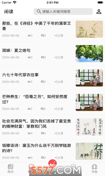 @(currentSoft.name)图@(i + 1)