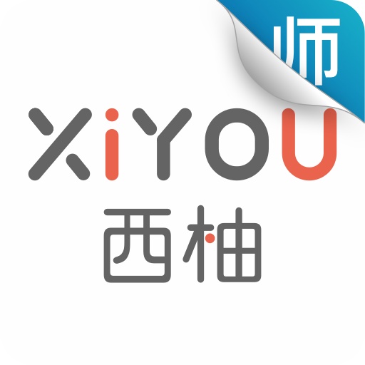 西柚英语教师端