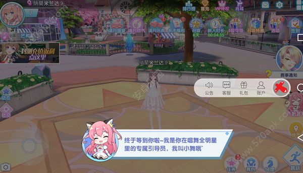 天籁之音客户端最新版下载