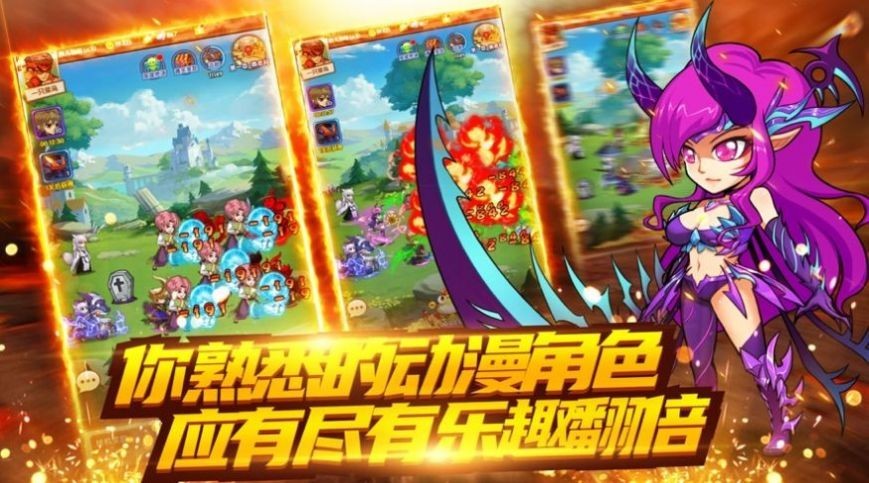 漫斗全明星手游官方版最新版