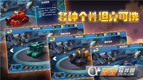 坦克咆哮九游版
