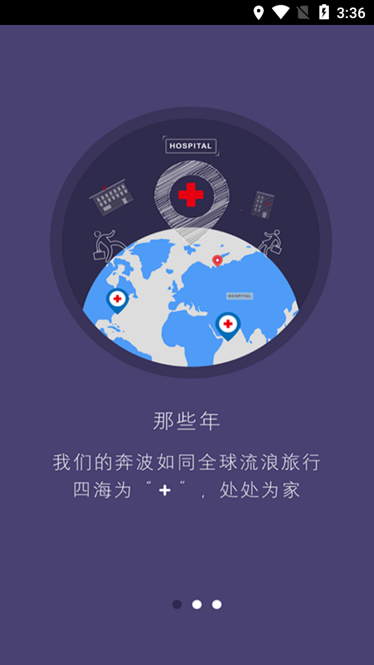 载玻片企业版