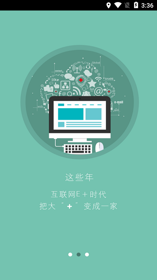 载玻片企业版