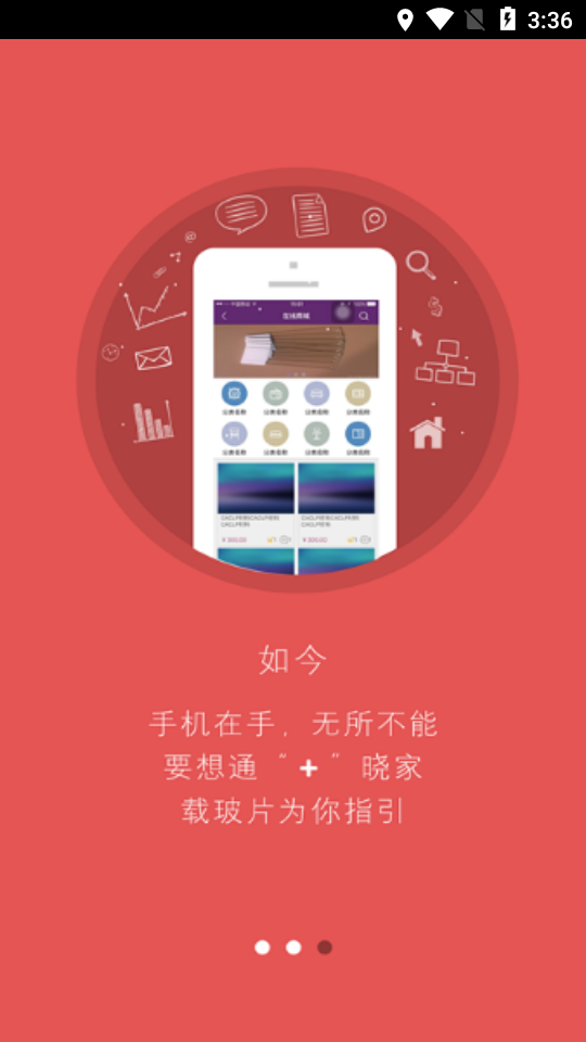 载玻片企业版