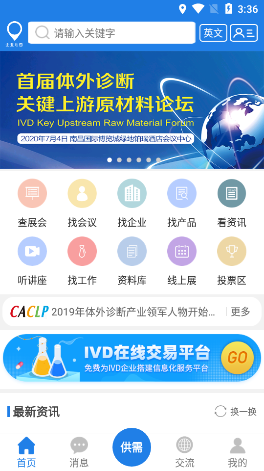 载玻片企业版