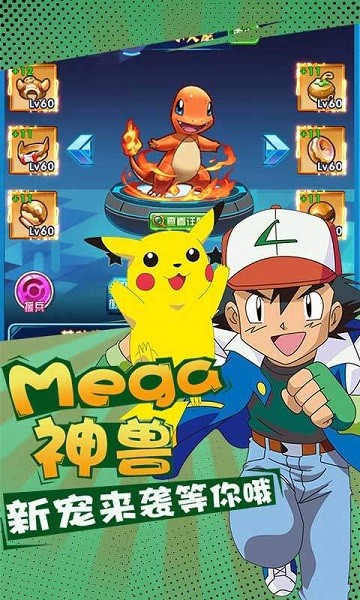 疯狂的年兽手手机版