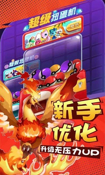 疯狂的年兽手手机版