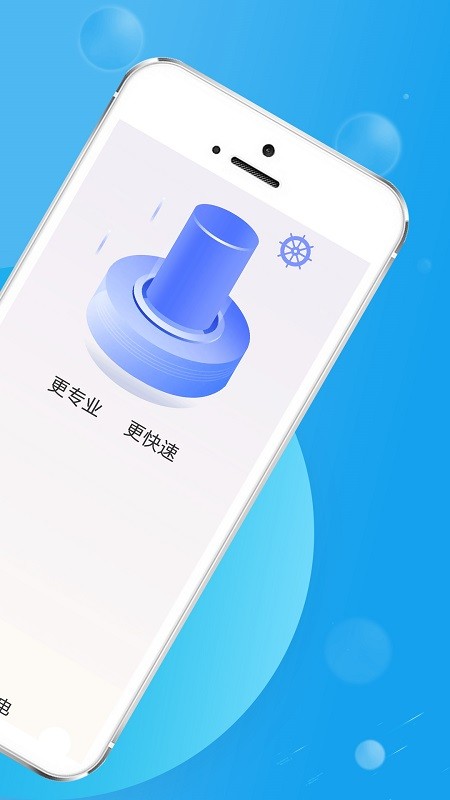 青春极速充电免费版
