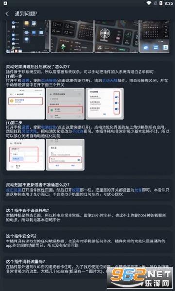 小米灵动大陆app