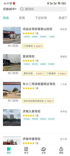 @(currentSoft.name)图@(i + 1)