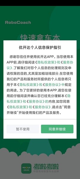 @(currentSoft.name)图@(i + 1)
