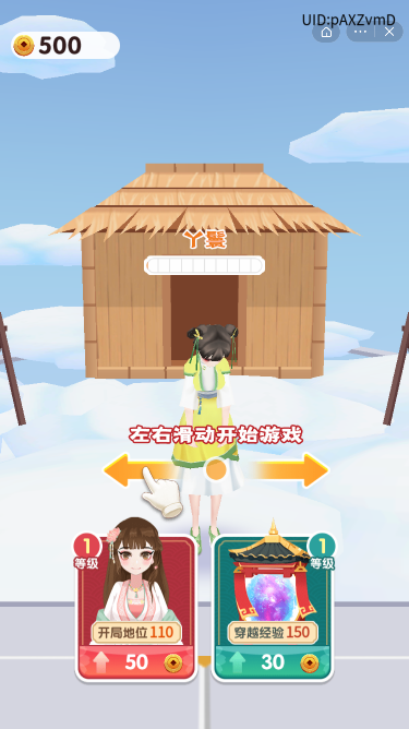 女皇冲冲冲手游