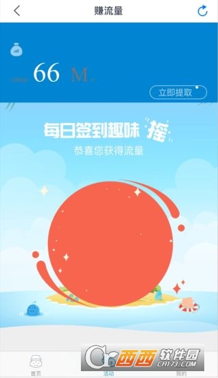 @(currentSoft.name)图@(i + 1)