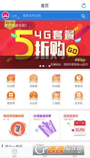 @(currentSoft.name)图@(i + 1)