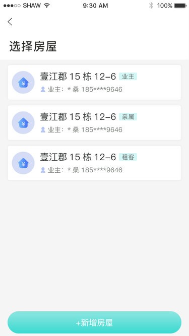 怡置物业最新版
