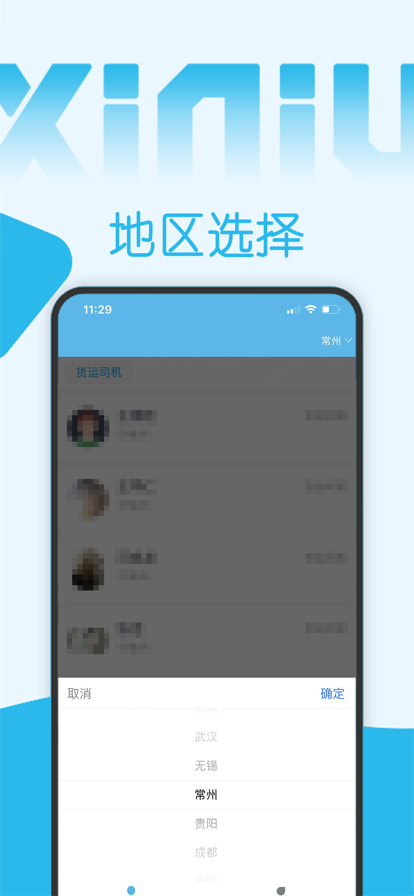 西牛招聘app