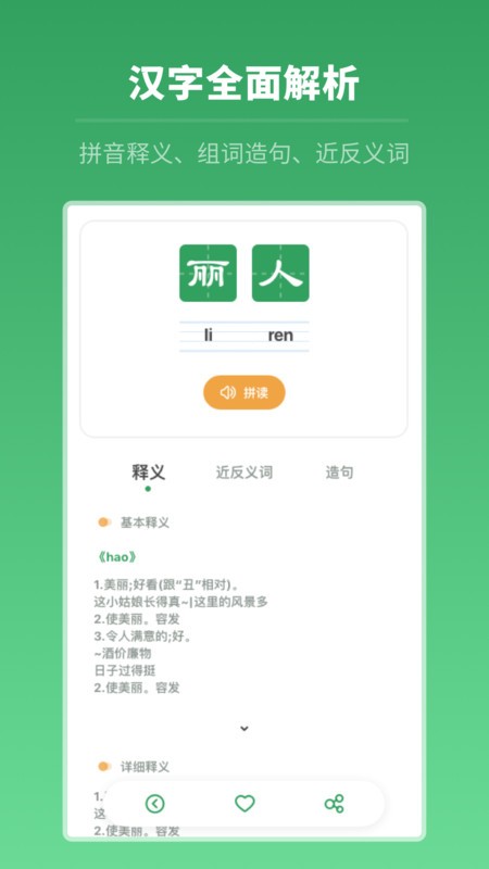 中高考学习字典手机版