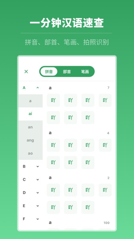 中高考学习字典手机版