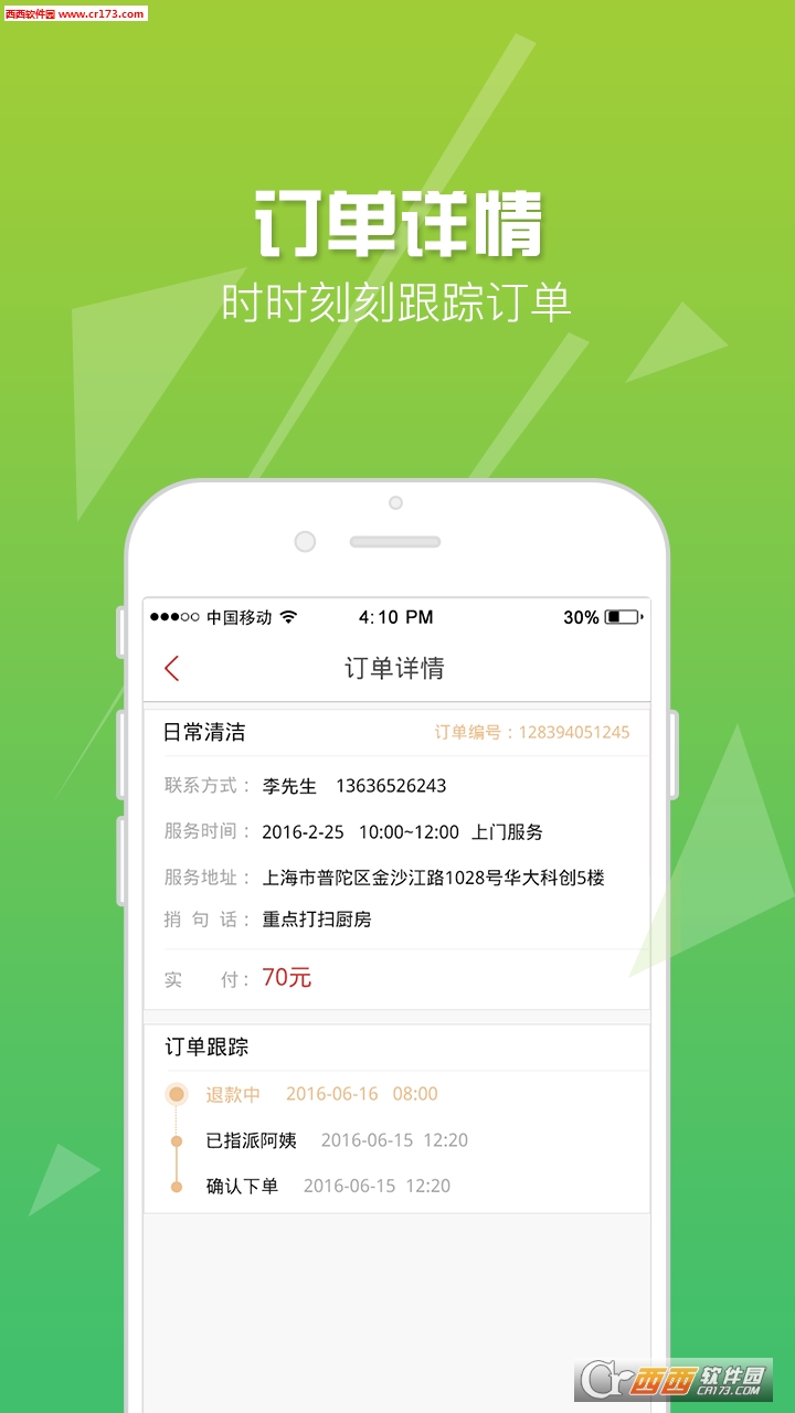 @(currentSoft.name)图@(i + 1)