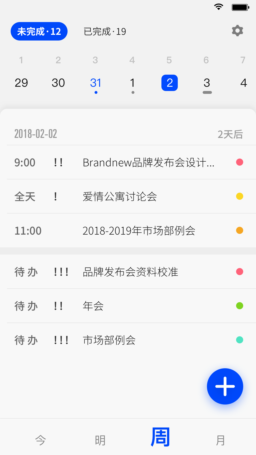 日日清清 安卓版