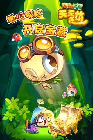 燃烧的蔬菜天天连萌安卓版