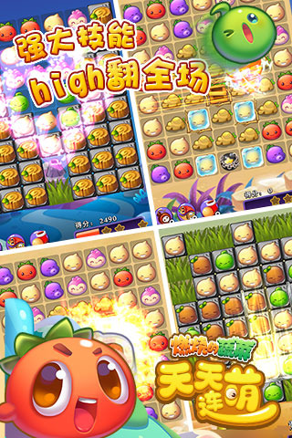 燃烧的蔬菜天天连萌安卓版