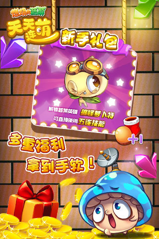 燃烧的蔬菜天天连萌安卓版