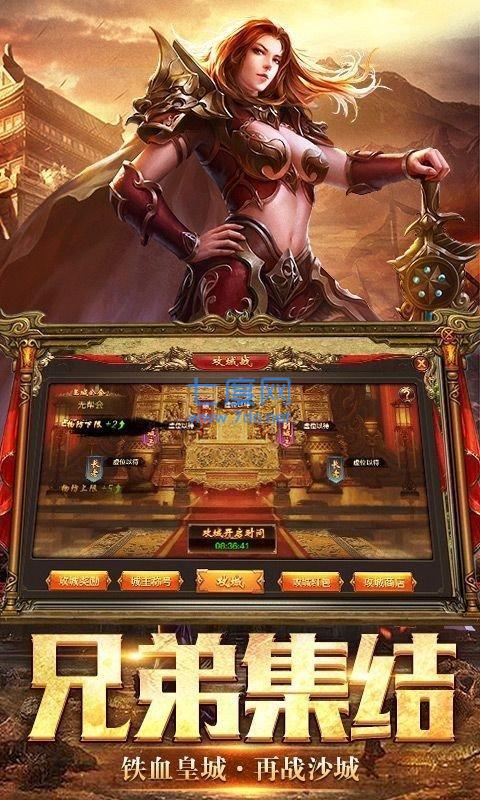 盛大传奇手游官网版下载