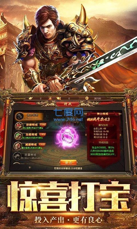 盛大传奇手游官网版下载