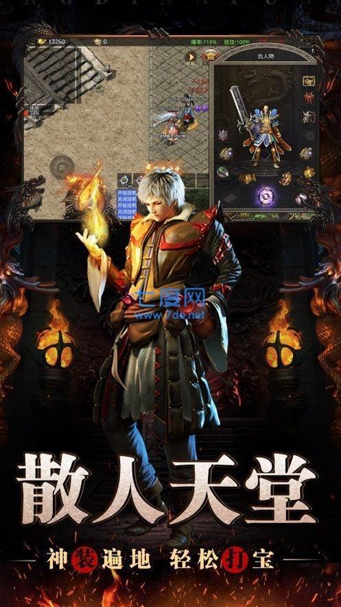 王朝崛起之热血沙城