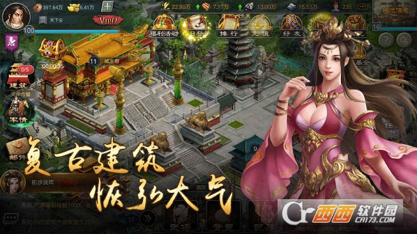 烽火中原手游官方版安卓版