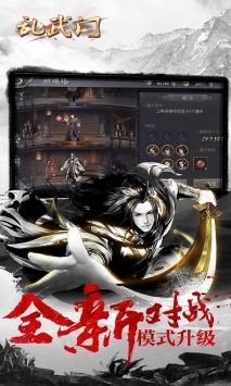 乱武门凤舞九天手机版