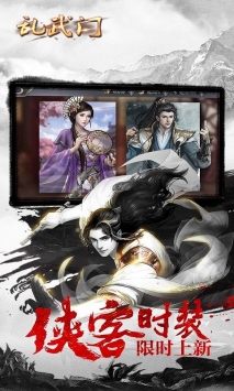 乱武门凤舞九天手机版